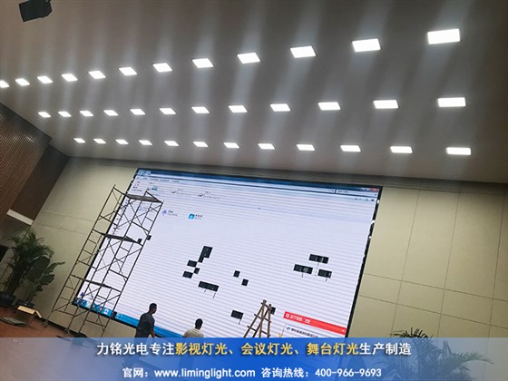 天津?yàn)I港電鍍產(chǎn)業(yè)基地高清會(huì)議室燈光