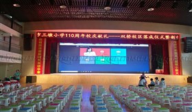 杭州三墩小學(xué)雙橋校區(qū)禮堂舞臺燈光系統(tǒng)設(shè)備配置