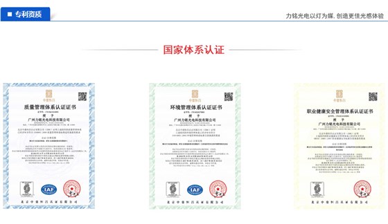 電動(dòng)翻轉(zhuǎn)嵌入式LED會(huì)議燈力銘光電專利資質(zhì)