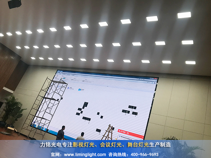 視頻會(huì)議室燈光