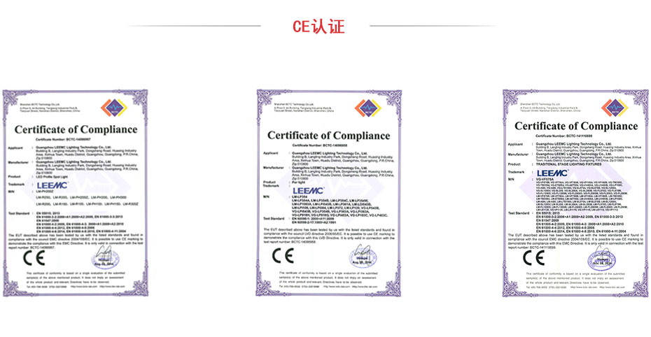 嵌入式LED會(huì)議燈力銘光電CE認(rèn)證